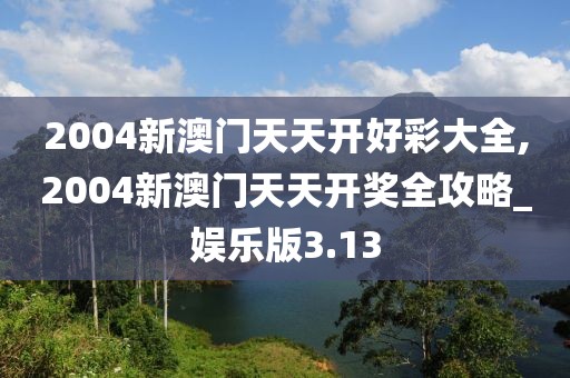 望穿秋水思伊人 第99页