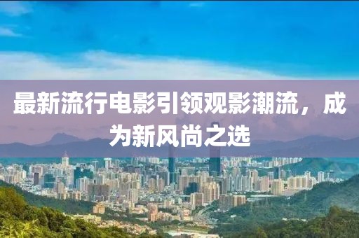 早恋提高情商 第67页