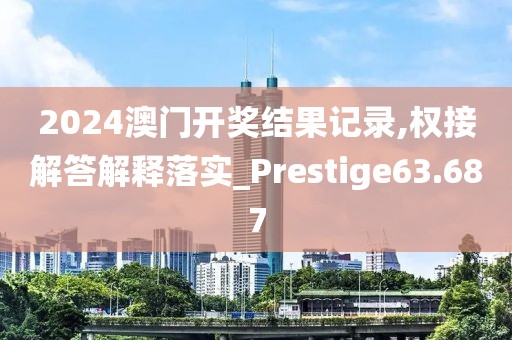 两把枪闯天下 第65页