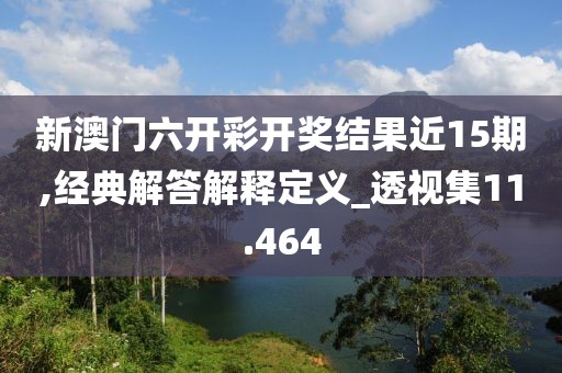 清水漪澜 第62页