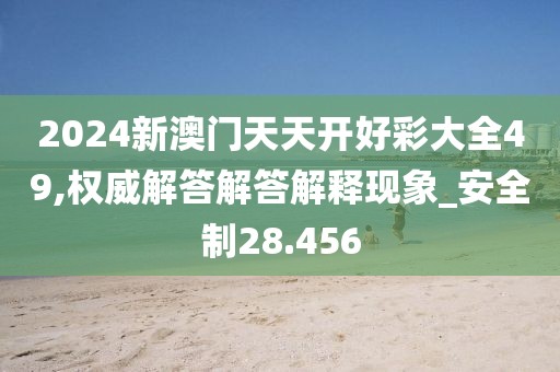 薰衣草的夏天 第60页