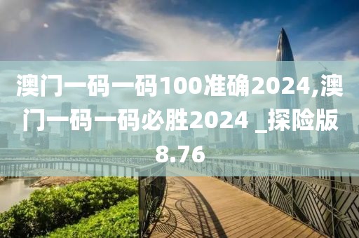凌晨交界 第104页