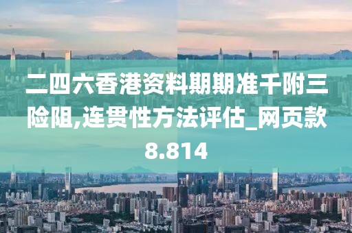 此心亦然 第54页