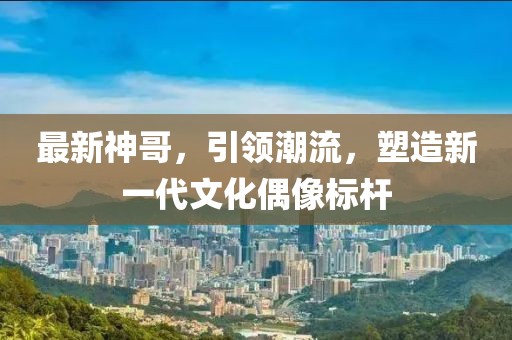 宁愿孤独不要虚情 第54页