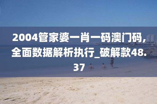 忘你需用命 第54页