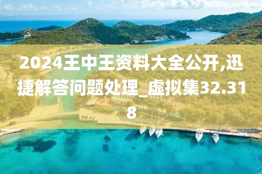 花开无言 第54页