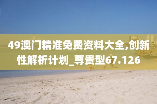 萌心恋雪 第53页