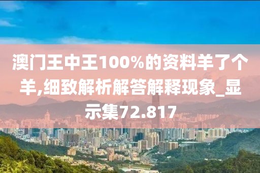 星星打烊 第51页