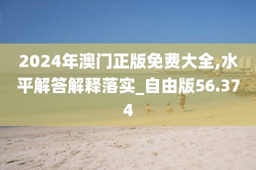 梦想天空分外蓝 第49页