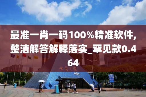 星星打烊 第46页