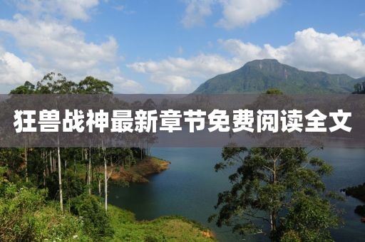 清水漪澜 第43页