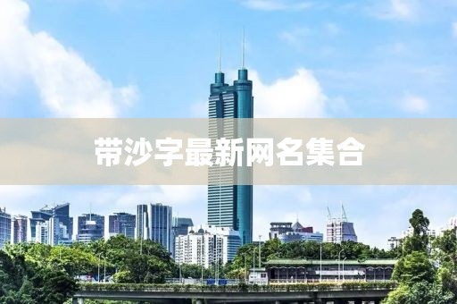 花开无言 第40页