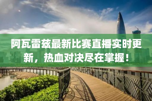 清水漪澜 第35页