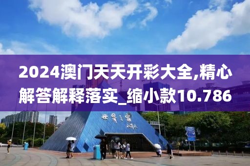 小呀么小可爱 第32页