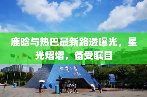 星星打烊 第32页