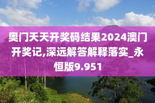 梦想天空分外蓝 第30页