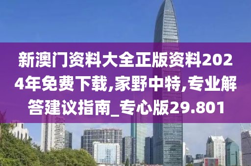 清水漪澜 第28页