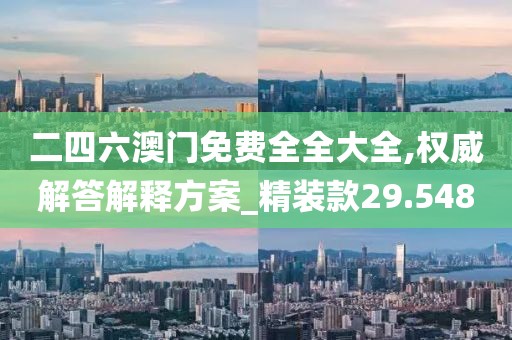 星星打烊 第29页