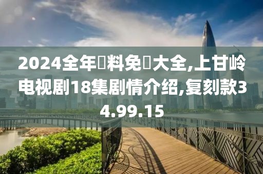 浅笑轻吟梦一曲 第26页