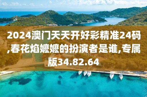 萌心恋雪 第26页