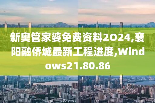 江南烟雨断桥殇 第24页