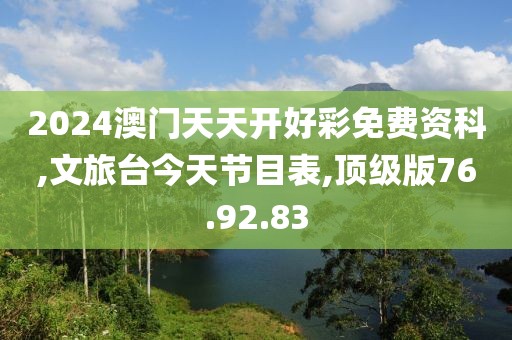 昧平生 第24页