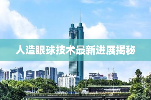 早恋提高情商 第23页