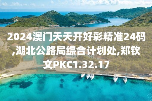 森久 第24页