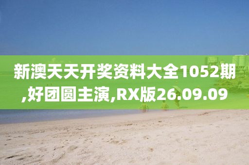 清水漪澜 第20页