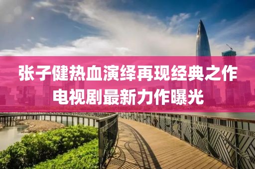 萌心恋雪 第20页