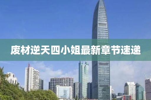 凌晨交界 第21页