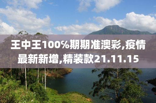 忘你需用命 第20页