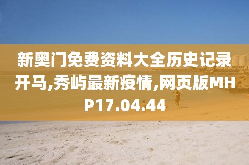 萌心恋雪 第19页