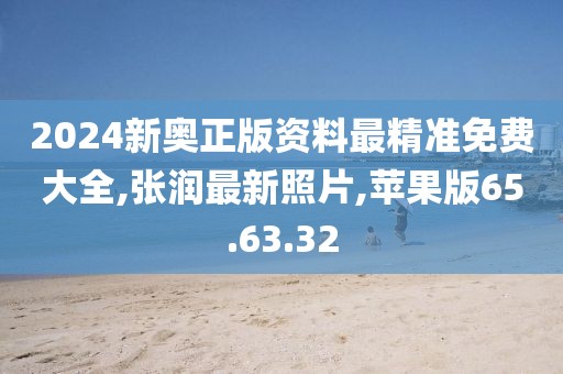 梦想天空分外蓝 第20页