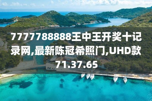 星星打烊 第19页