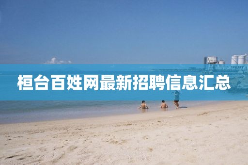 星星打烊 第17页