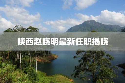 凌晨交界 第16页