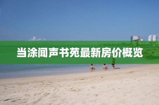 陌如玉 第15页