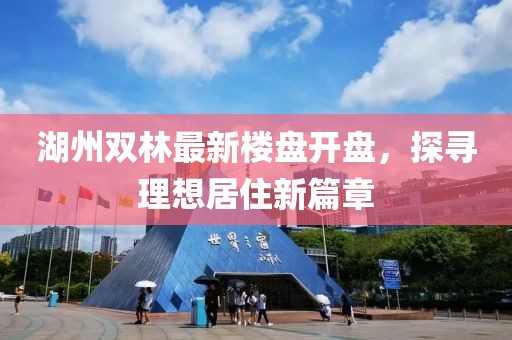 花开无言 第15页