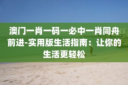 忘你需用命 第12页
