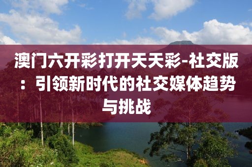 江南烟雨断桥殇 第9页