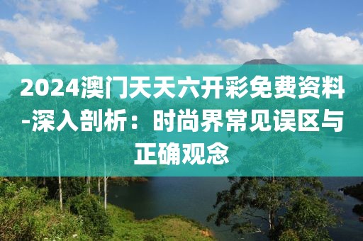 萌心恋雪 第9页