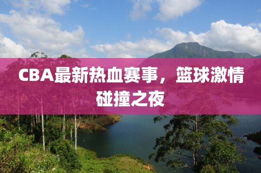 初告白 第6页