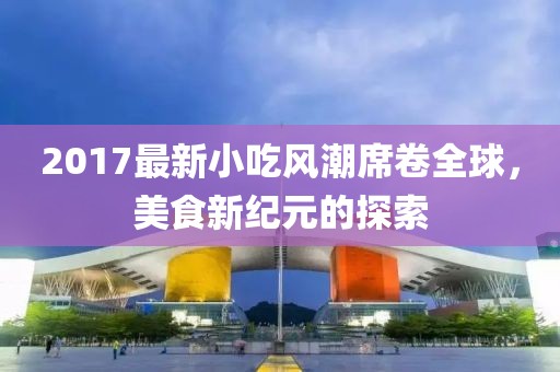 星星打烊 第6页