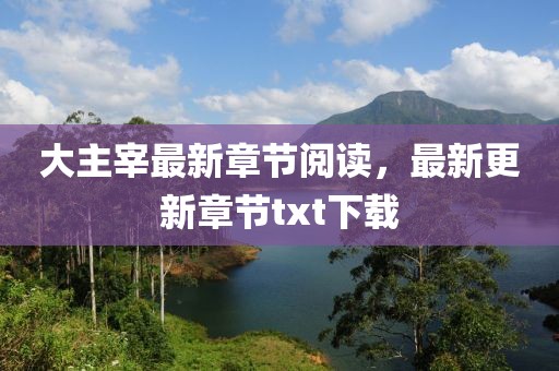 浅笑轻吟梦一曲 第4页
