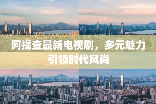巷陌繁花 第3页