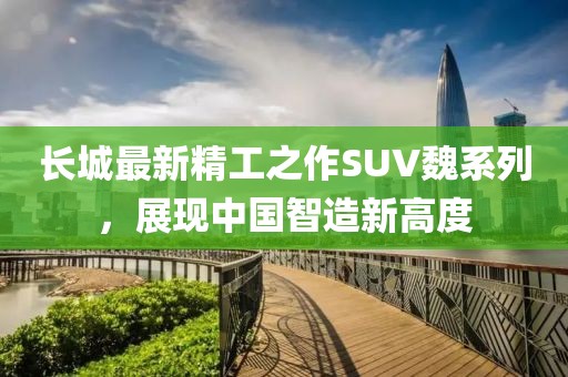 生产与工艺 第8页