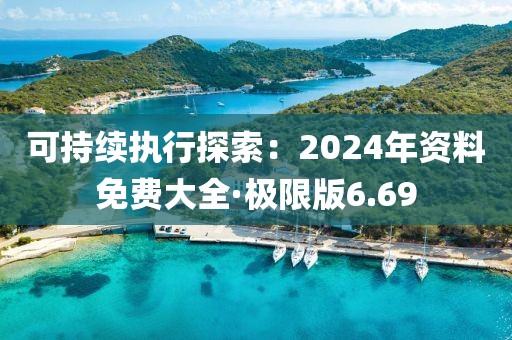 橘虞初梦 第90页