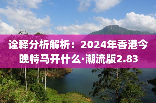 昧平生 第89页