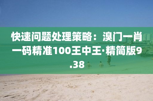 小呀么小可爱 第88页